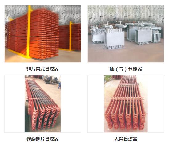 鍋爐水冷壁、過(guò)熱器、再熱器、省煤器泄漏可能是同一原因