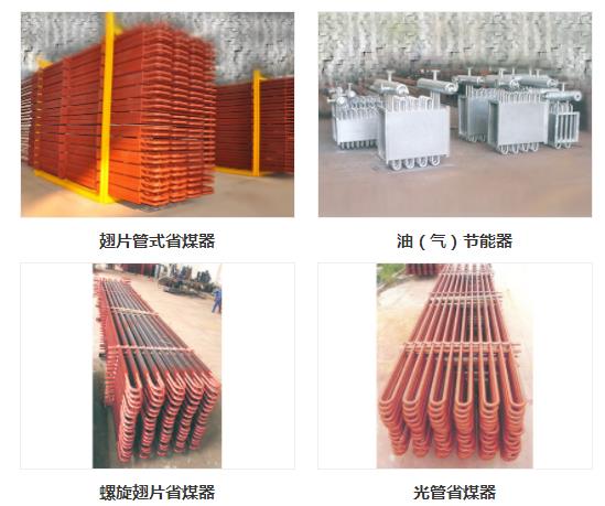 泰安省煤器設(shè)備應(yīng)用中的爆管原因分析